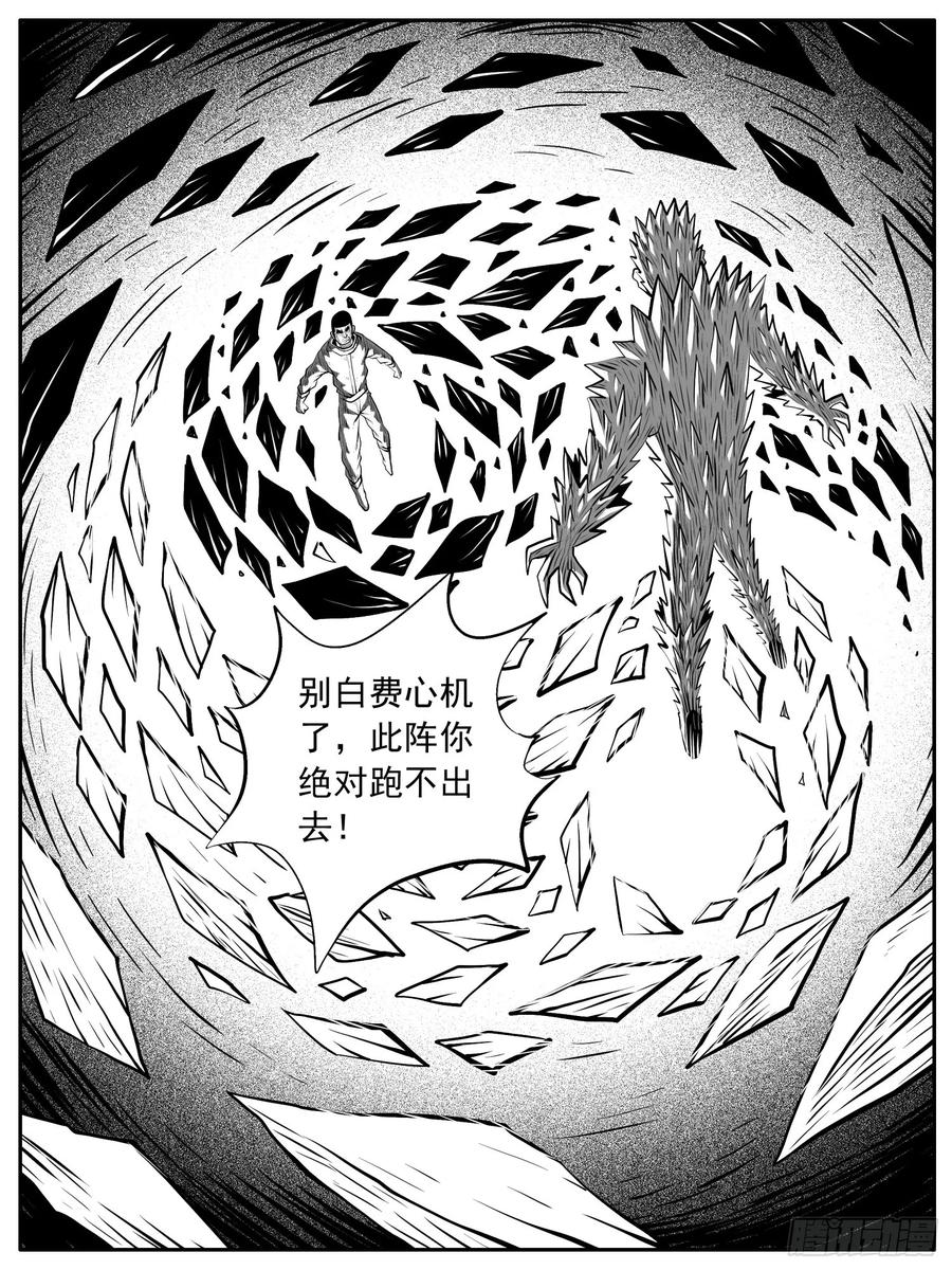 《休闲之路》第八六回 第10页