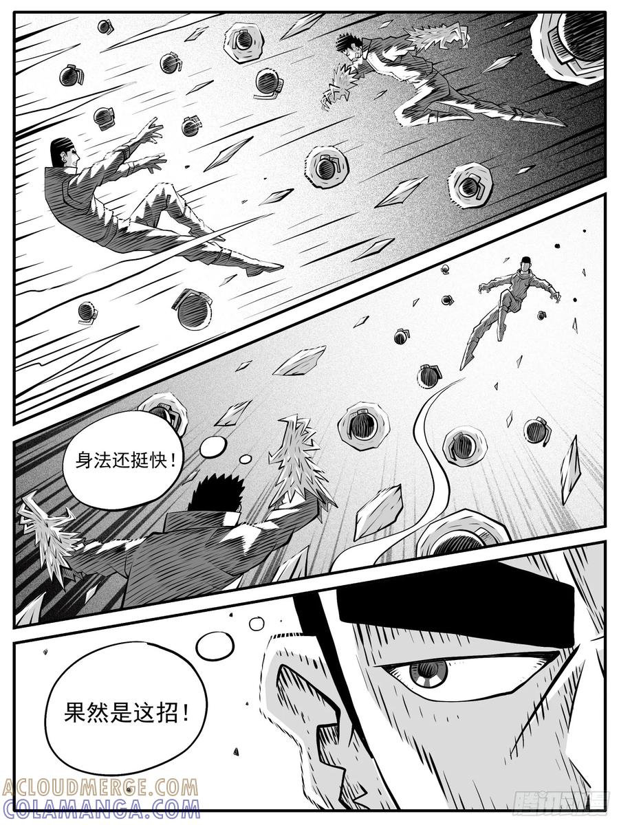 《休闲之路》第八六回 第5页