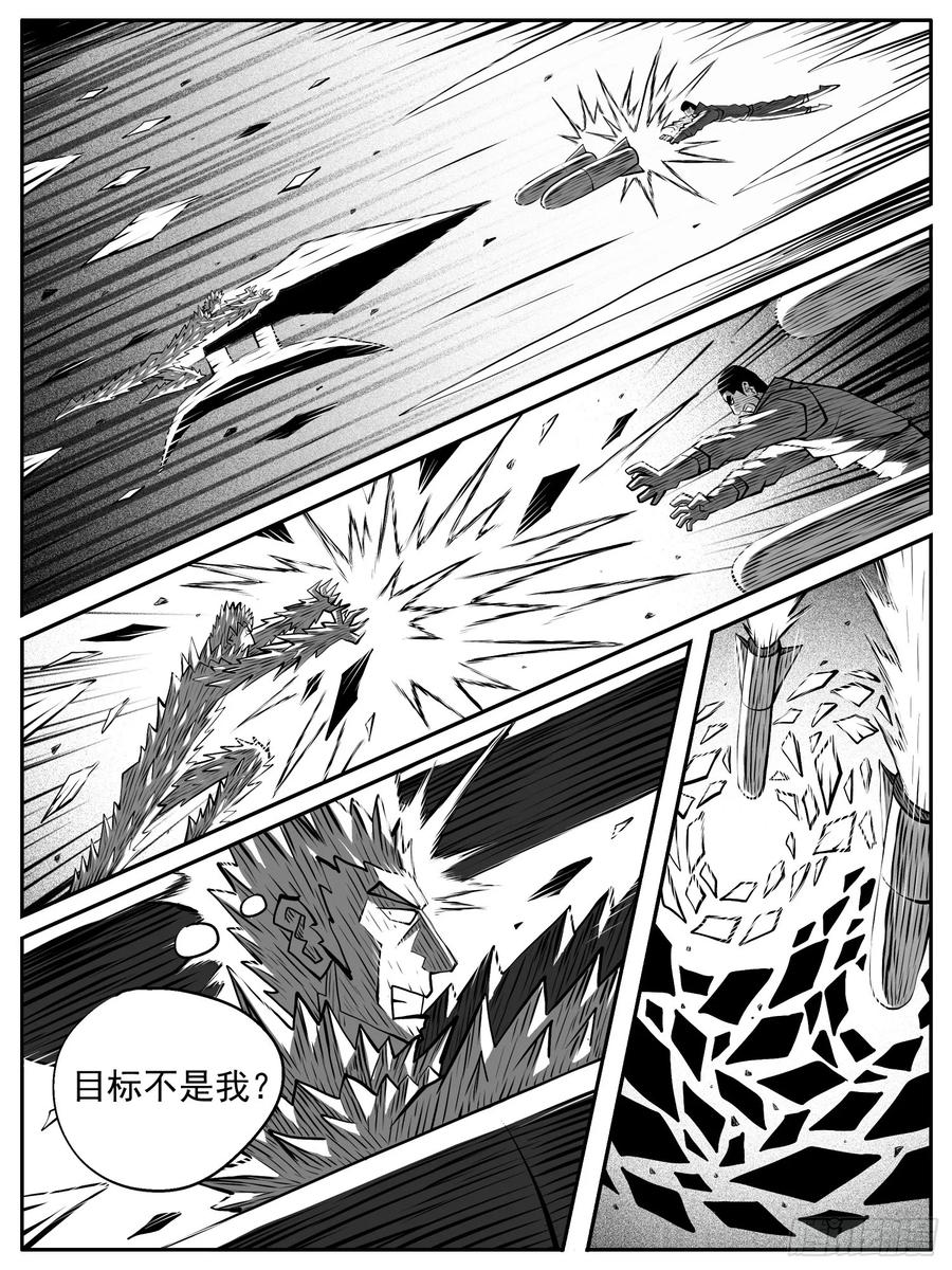 《休闲之路》第八六回 第14页