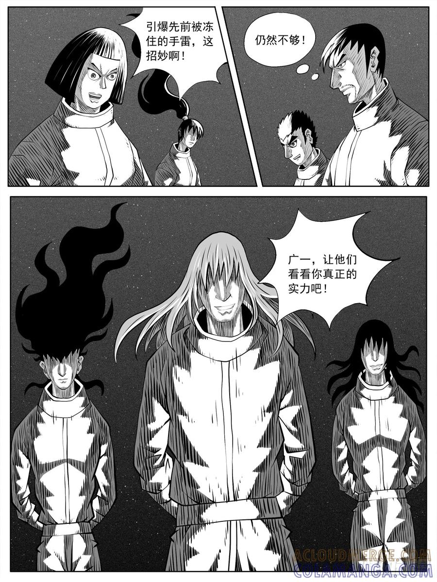 《休闲之路》第八七回 第3页