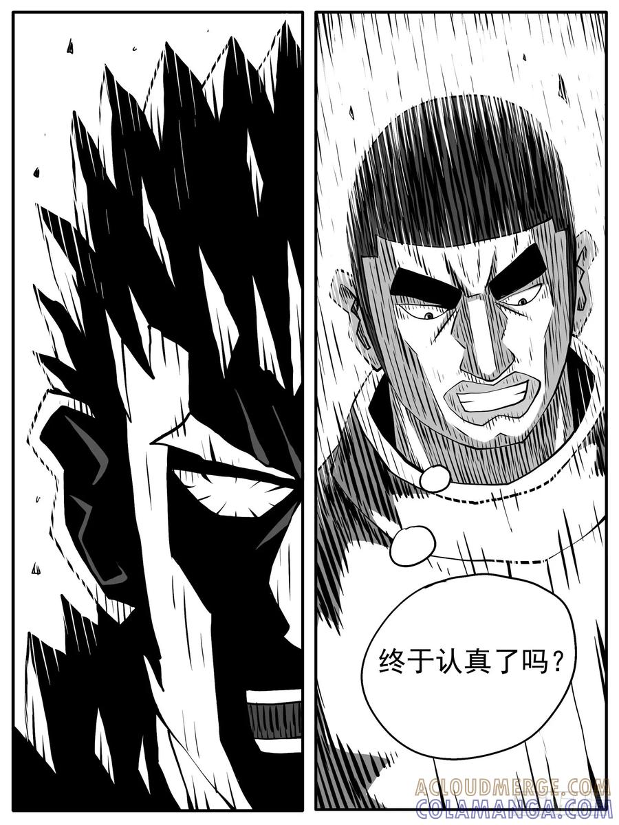 《休闲之路》第八七回 第9页
