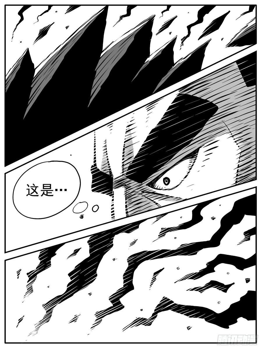 《休闲之路》第八七回 第6页