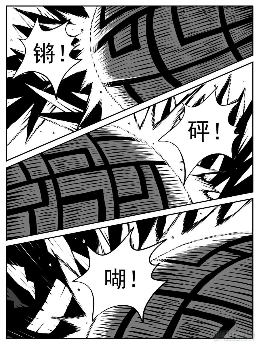 《休闲之路》第八八回 第14页