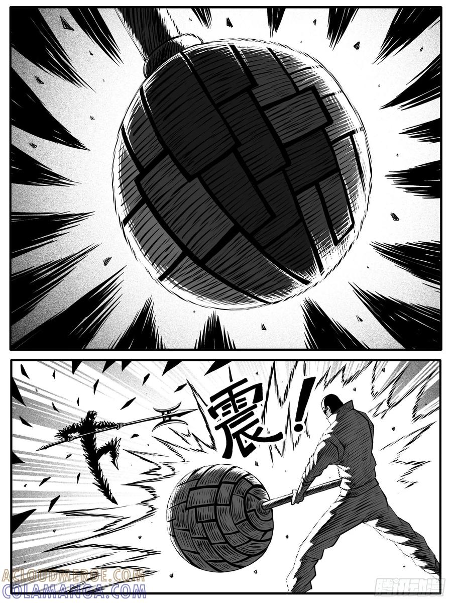 《休闲之路》第八八回 第11页