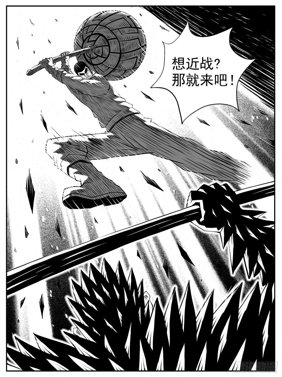 《休闲之路》第八八回 第12页