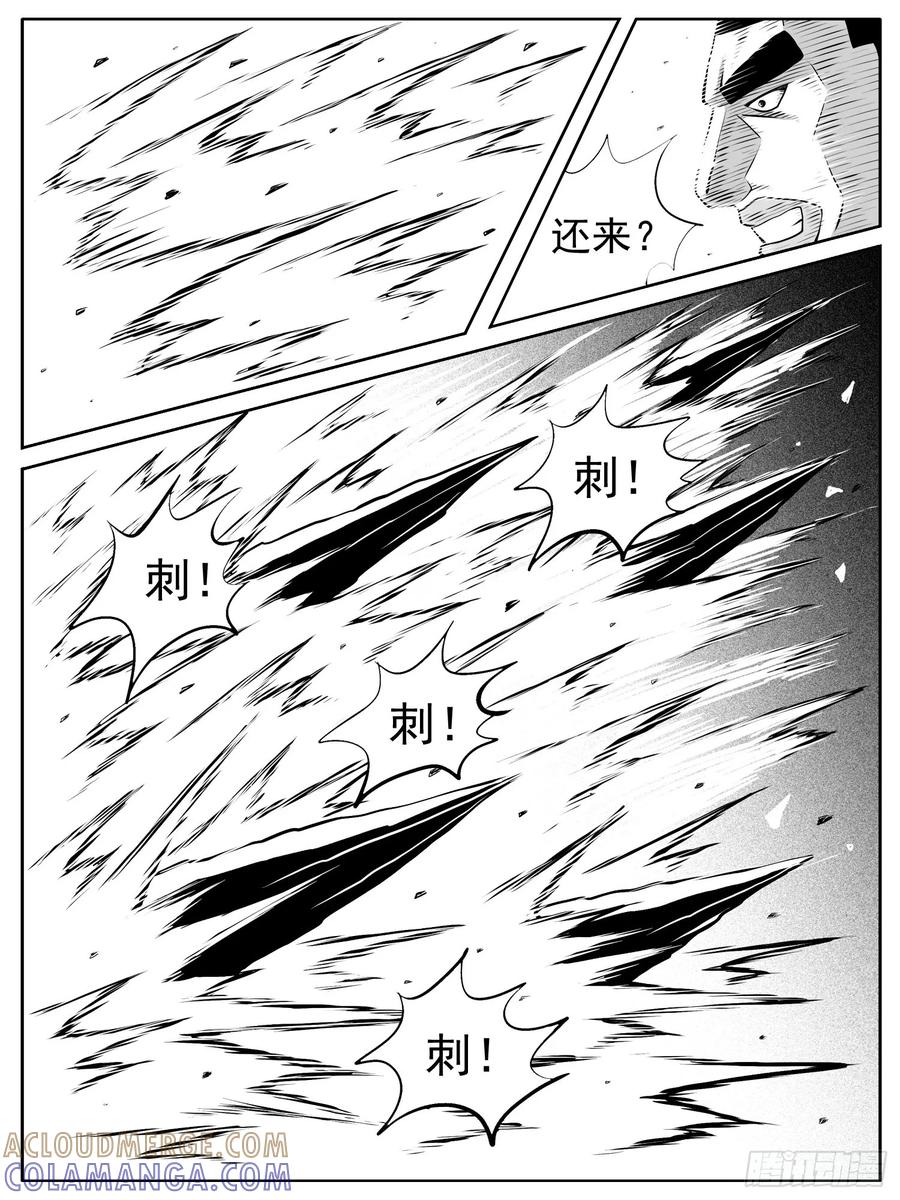 《休闲之路》第八九回 第5页