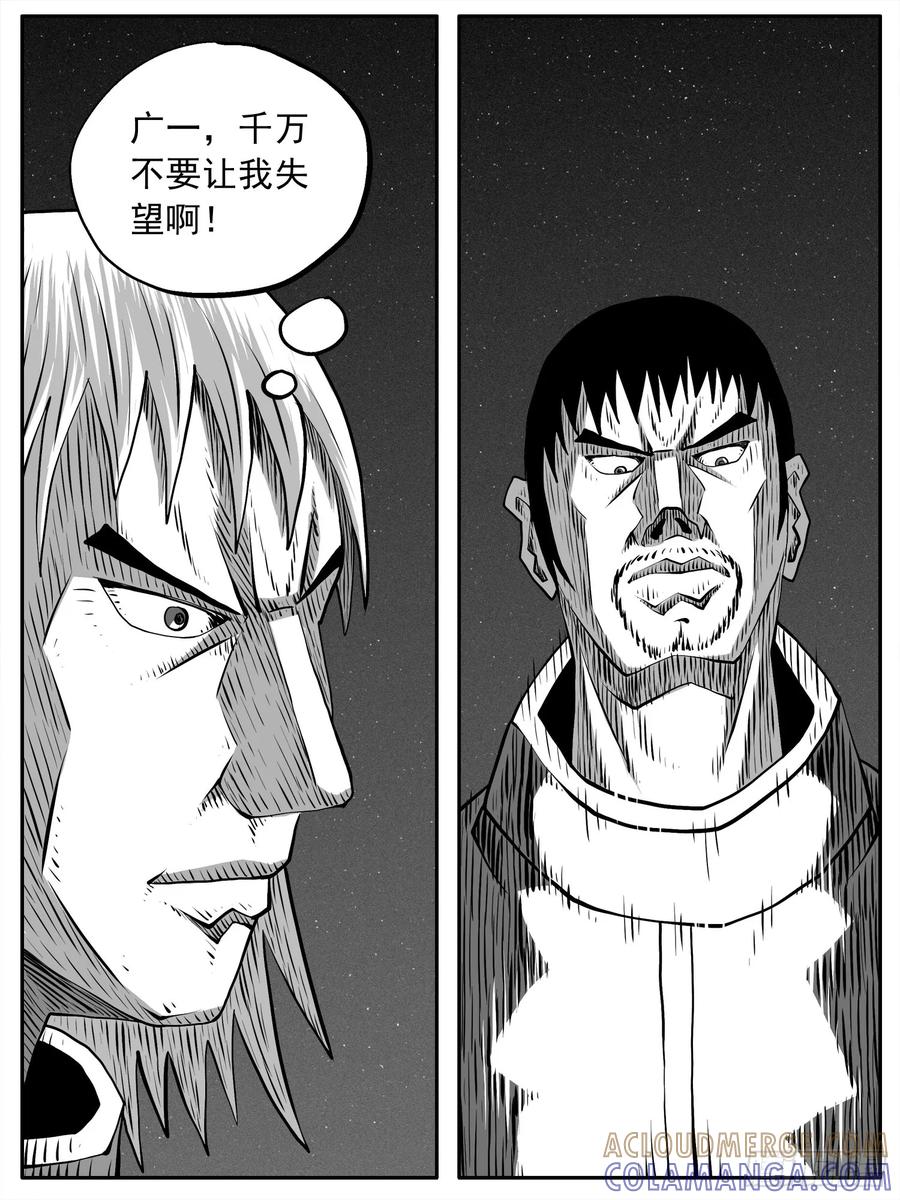 《休闲之路》第八九回 第3页