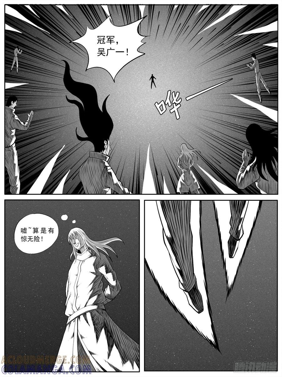 《休闲之路》第八九回 第13页