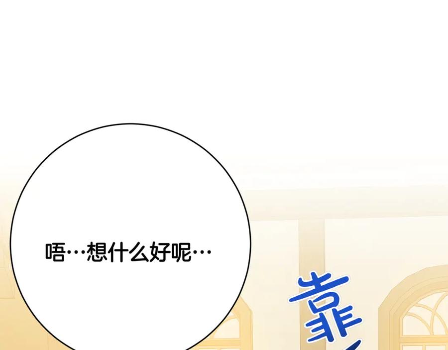 《和猛虎大人的恋爱旅行》第9话 金发女人 第208页