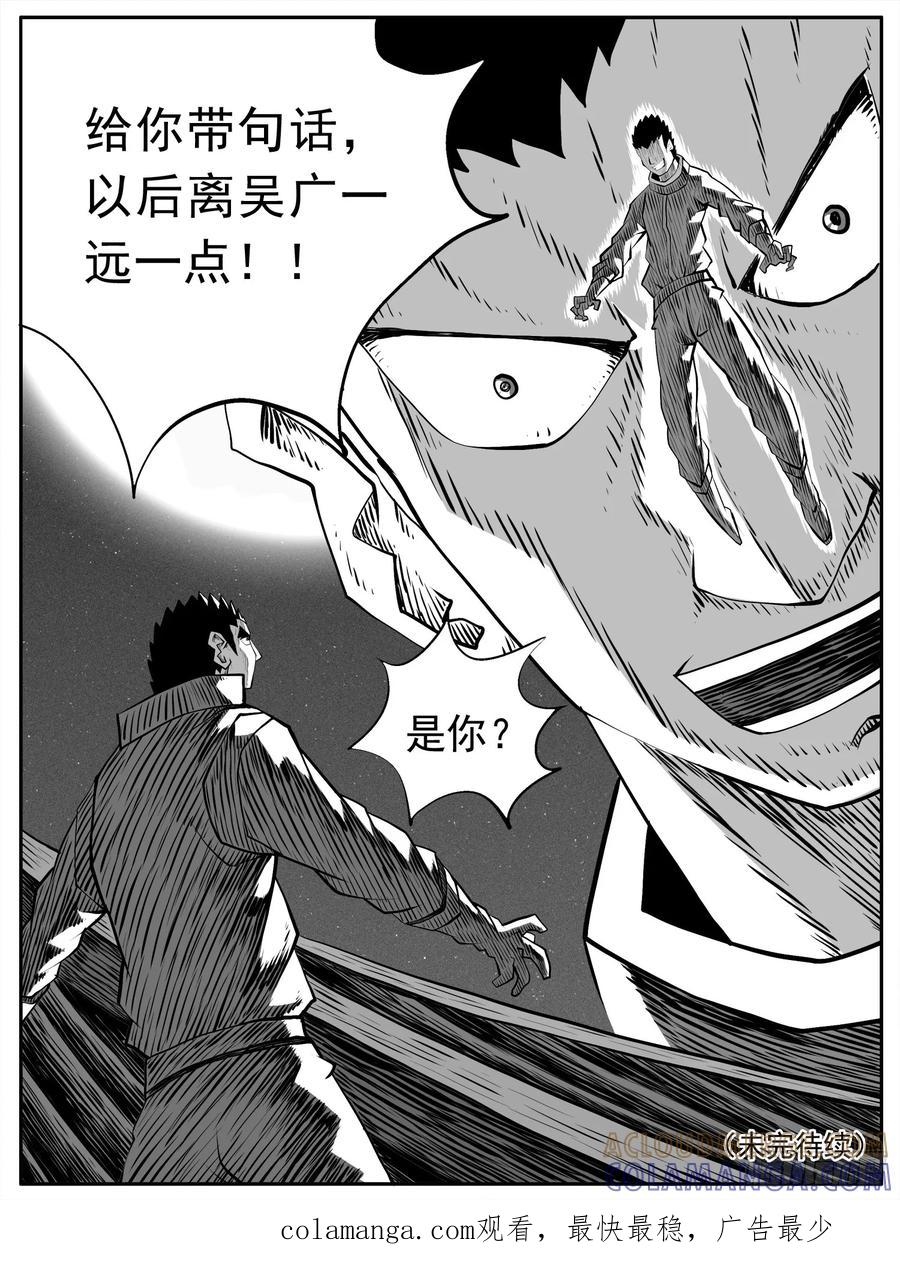 《休闲之路》第九十回 第15页
