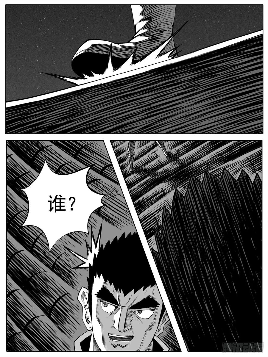 《休闲之路》第九十回 第14页