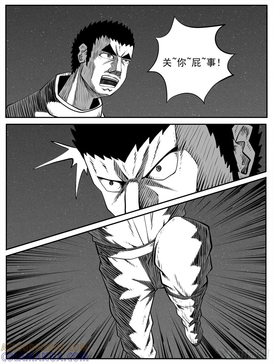 《休闲之路》第九一回 第3页