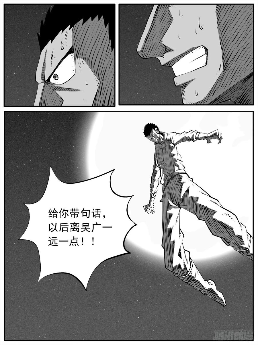 《休闲之路》第九一回 第2页