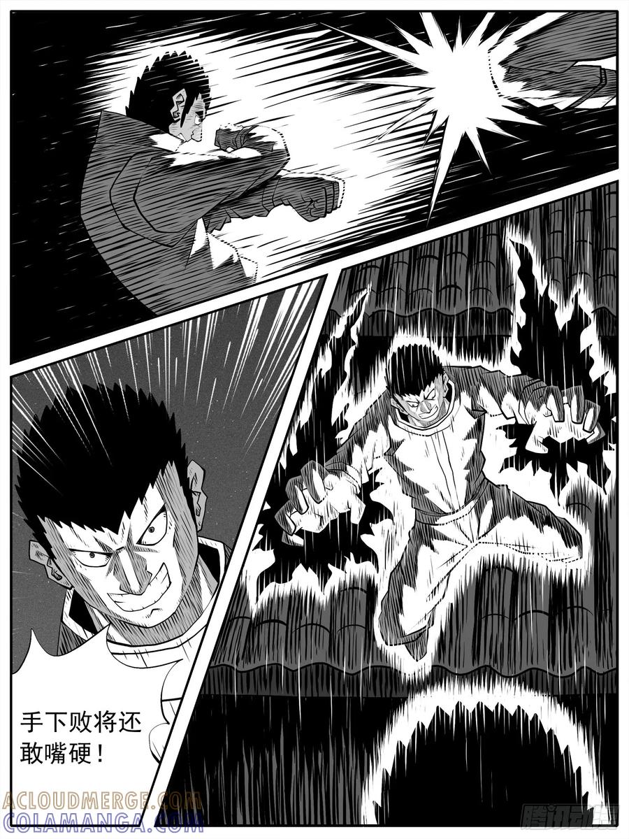 《休闲之路》第九一回 第5页