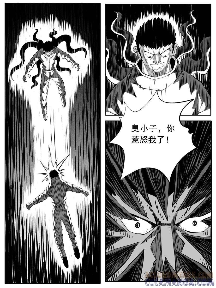 《休闲之路》第九一回 第9页