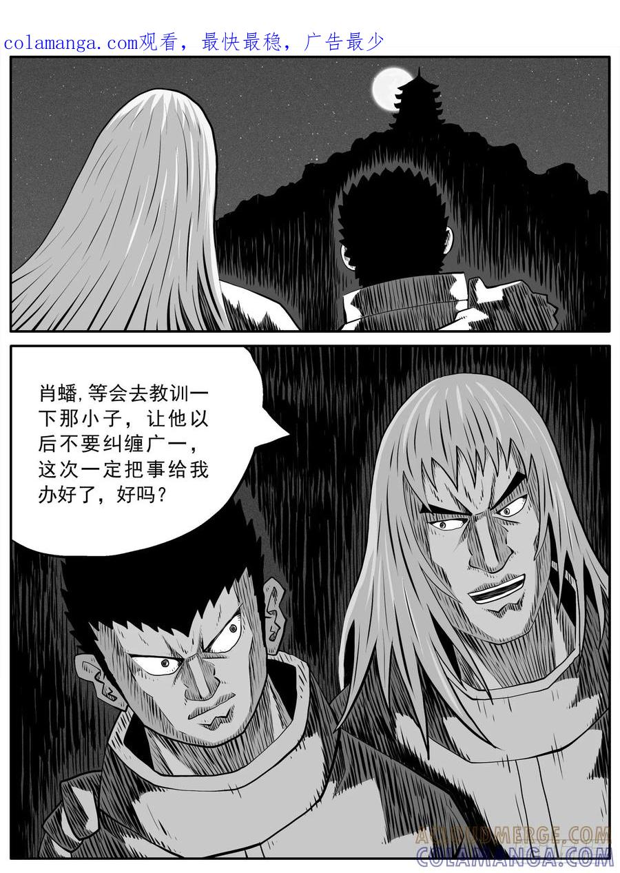 《休闲之路》第九一回 第1页