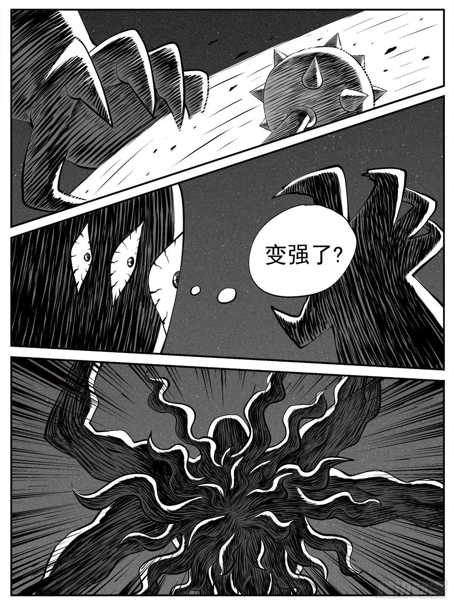《休闲之路》第九一回 第12页
