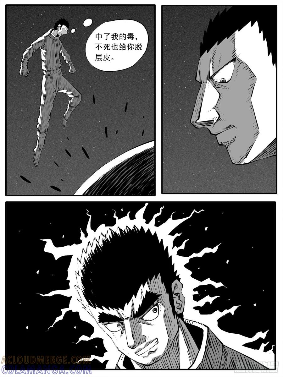 《休闲之路》第九二回 第9页