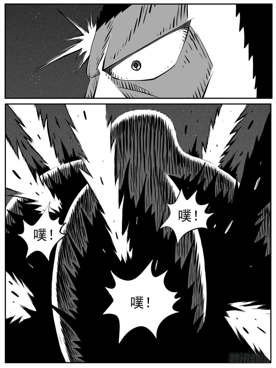 《休闲之路》第九二回 第10页