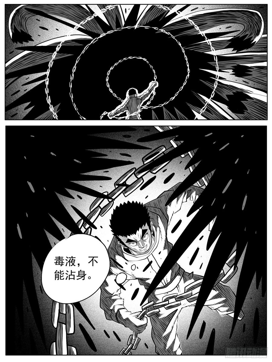 《休闲之路》第九二回 第6页