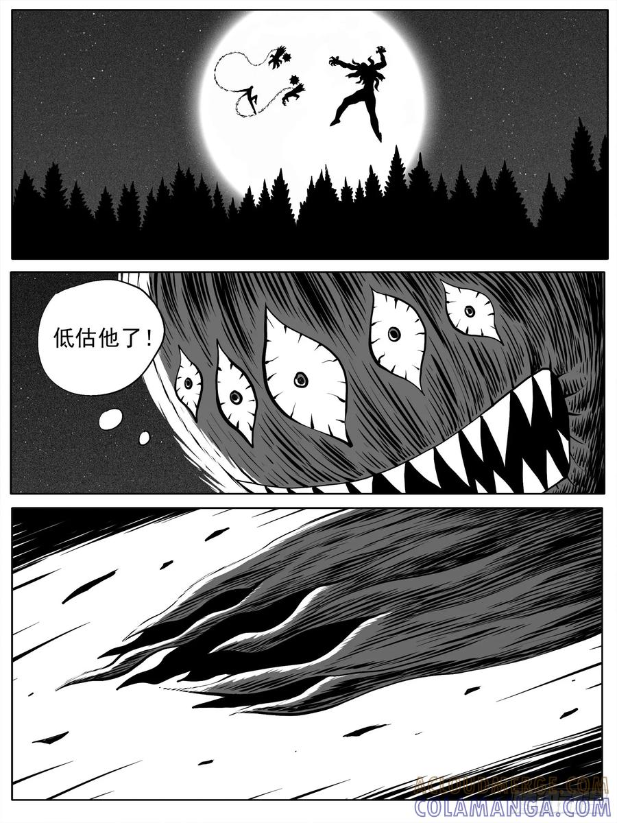 《休闲之路》第九二回 第3页