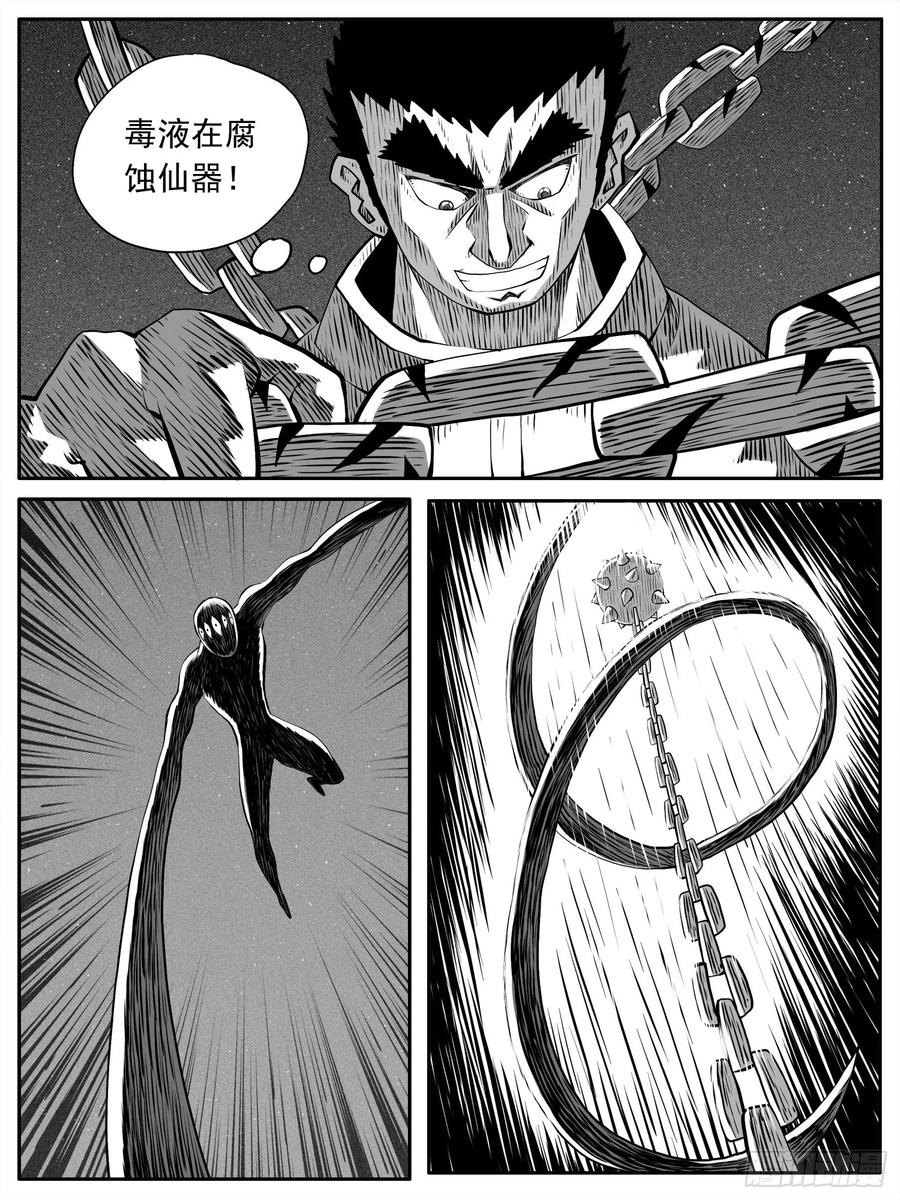《休闲之路》第九三回 第2页