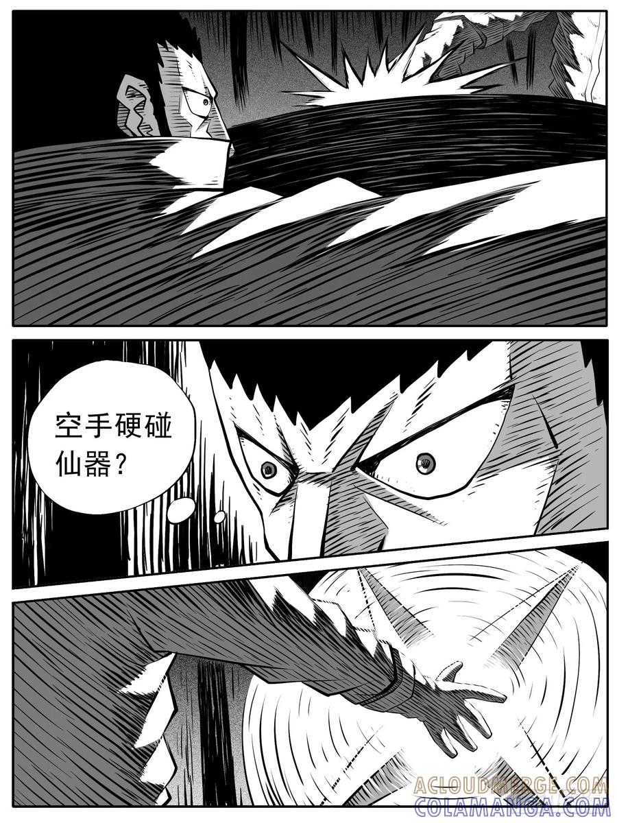 《休闲之路》第九三回 第13页