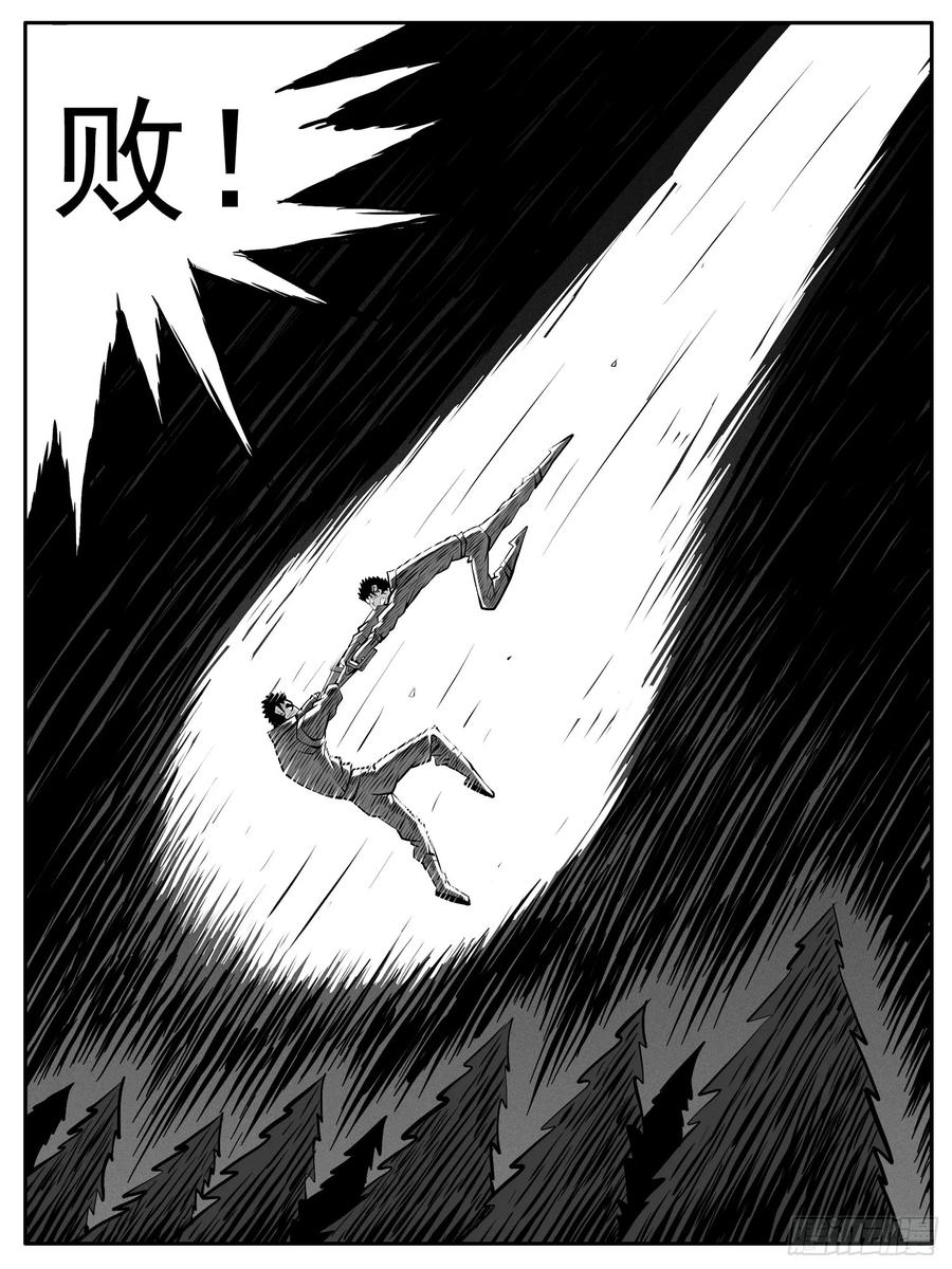 《休闲之路》第九三回 第8页