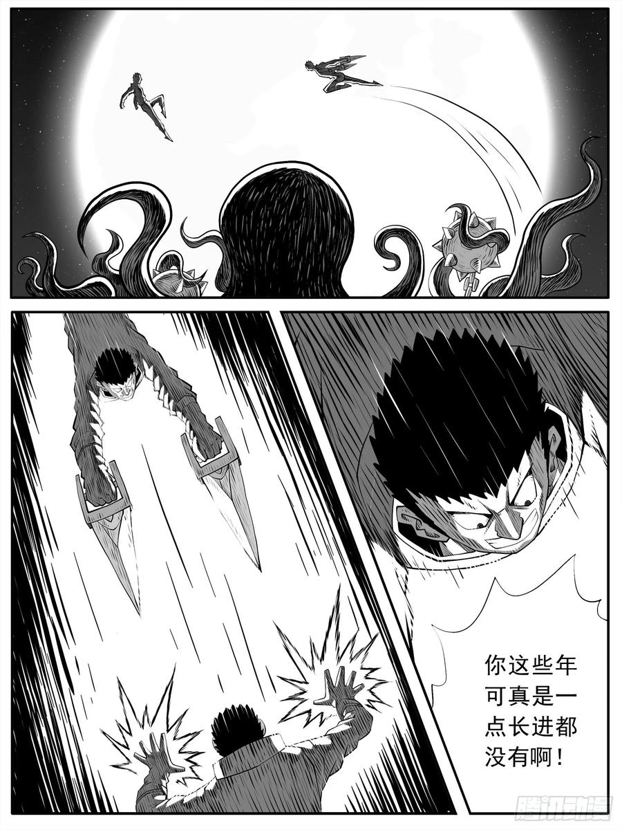 《休闲之路》第九三回 第6页