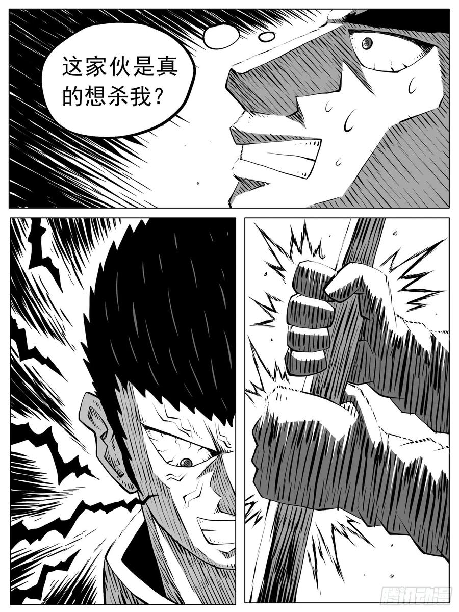 《休闲之路》第九四回 第6页
