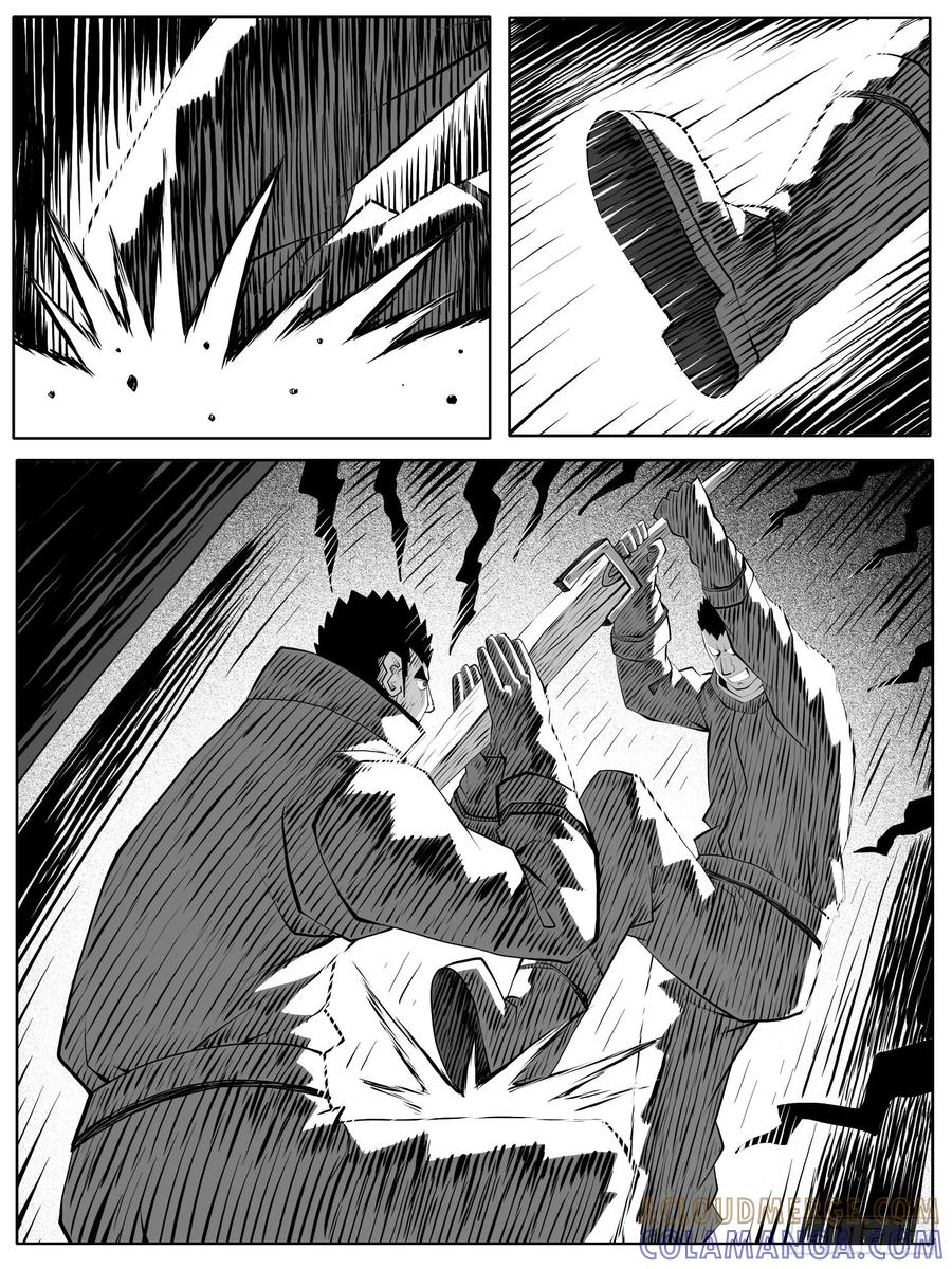 《休闲之路》第九四回 第7页