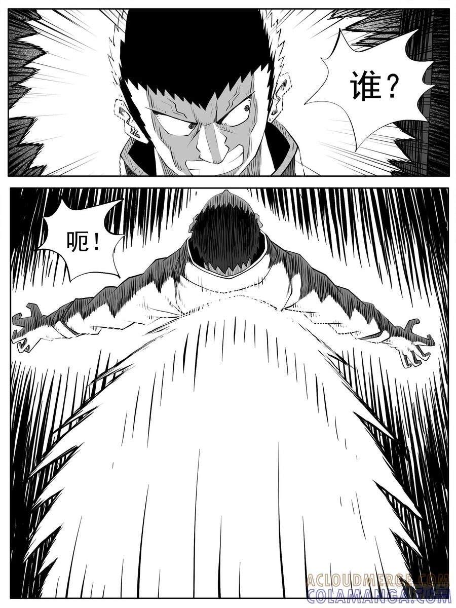 《休闲之路》第九四回 第9页