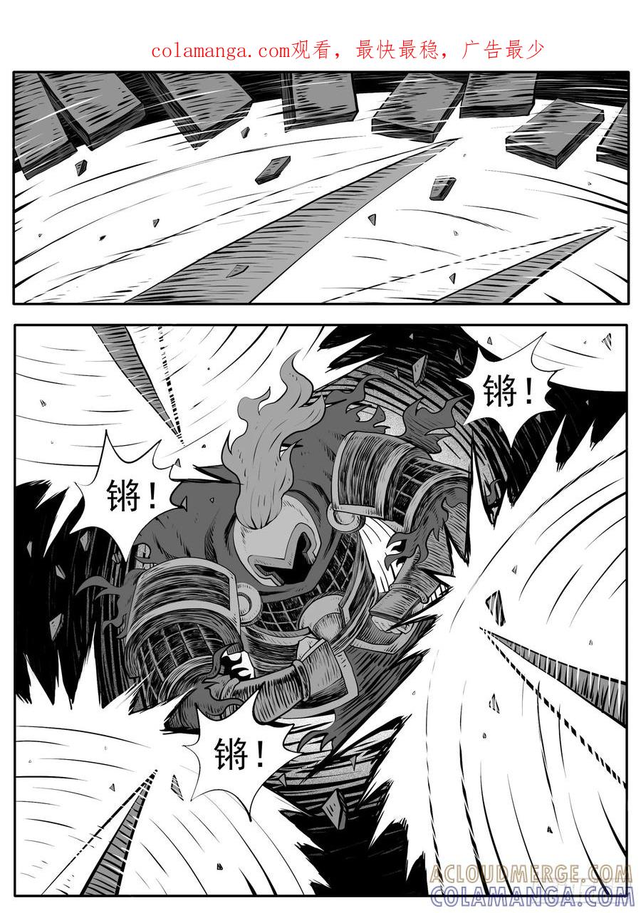 《休闲之路》第九四回 第1页