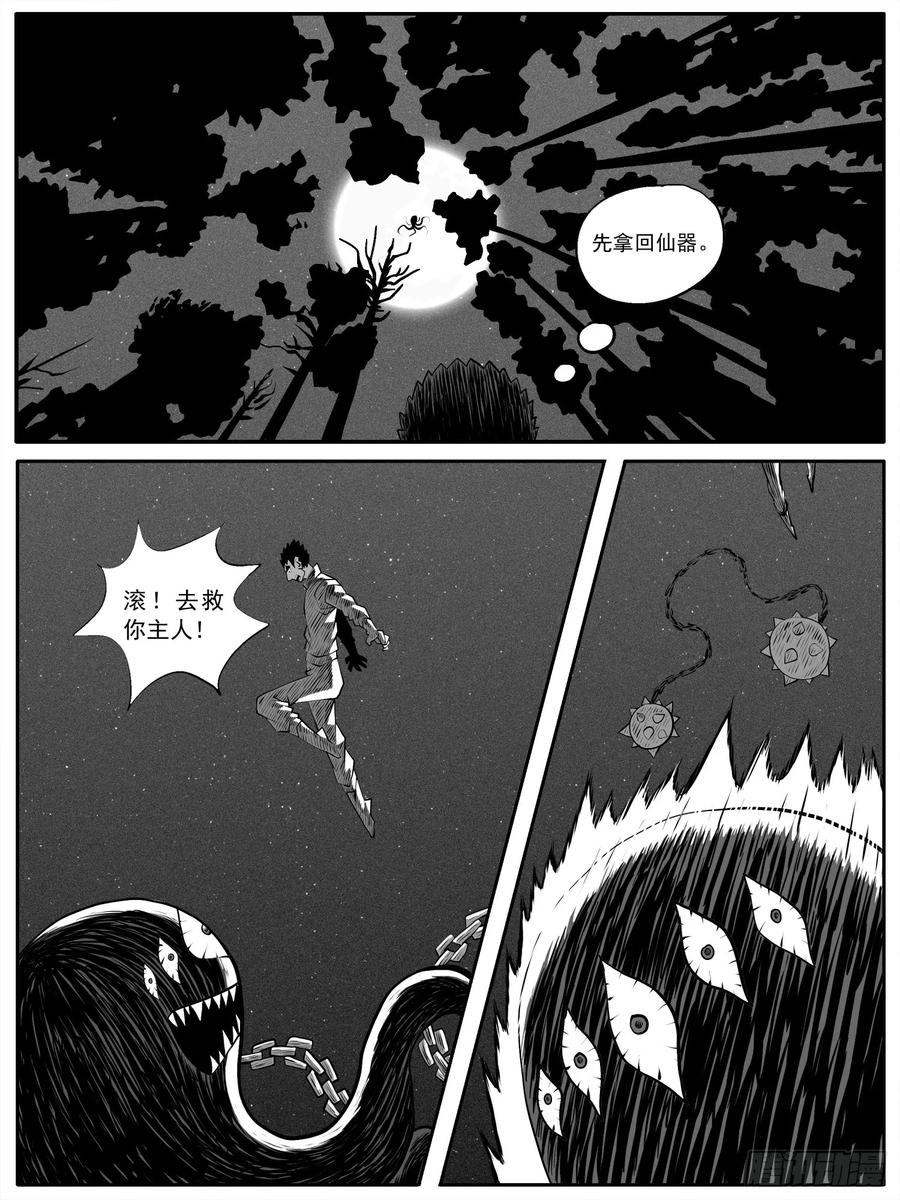 《休闲之路》第九四回 第12页
