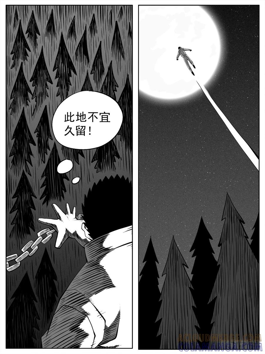 《休闲之路》第九四回 第13页