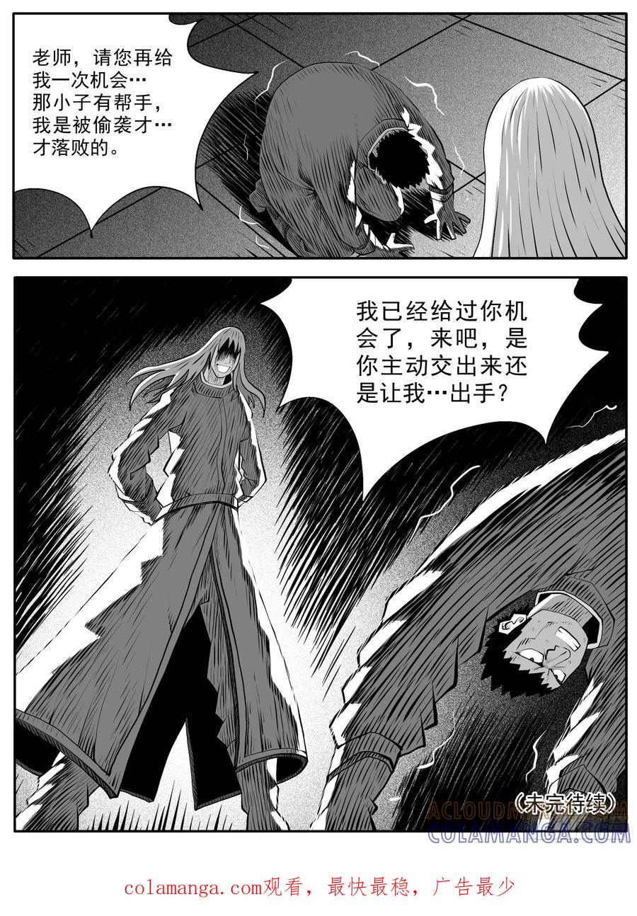 《休闲之路》第九四回 第15页