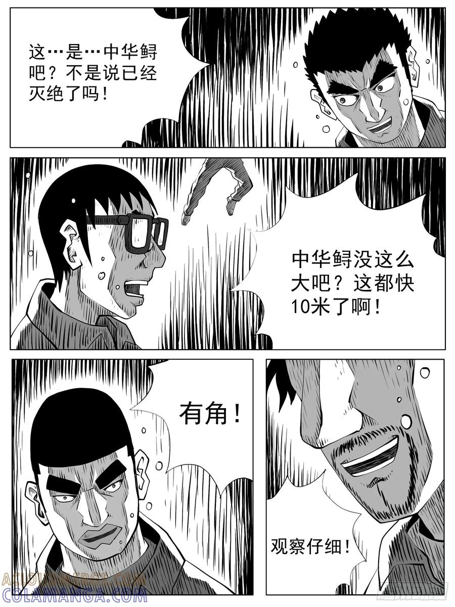 《休闲之路》第九五回 第7页