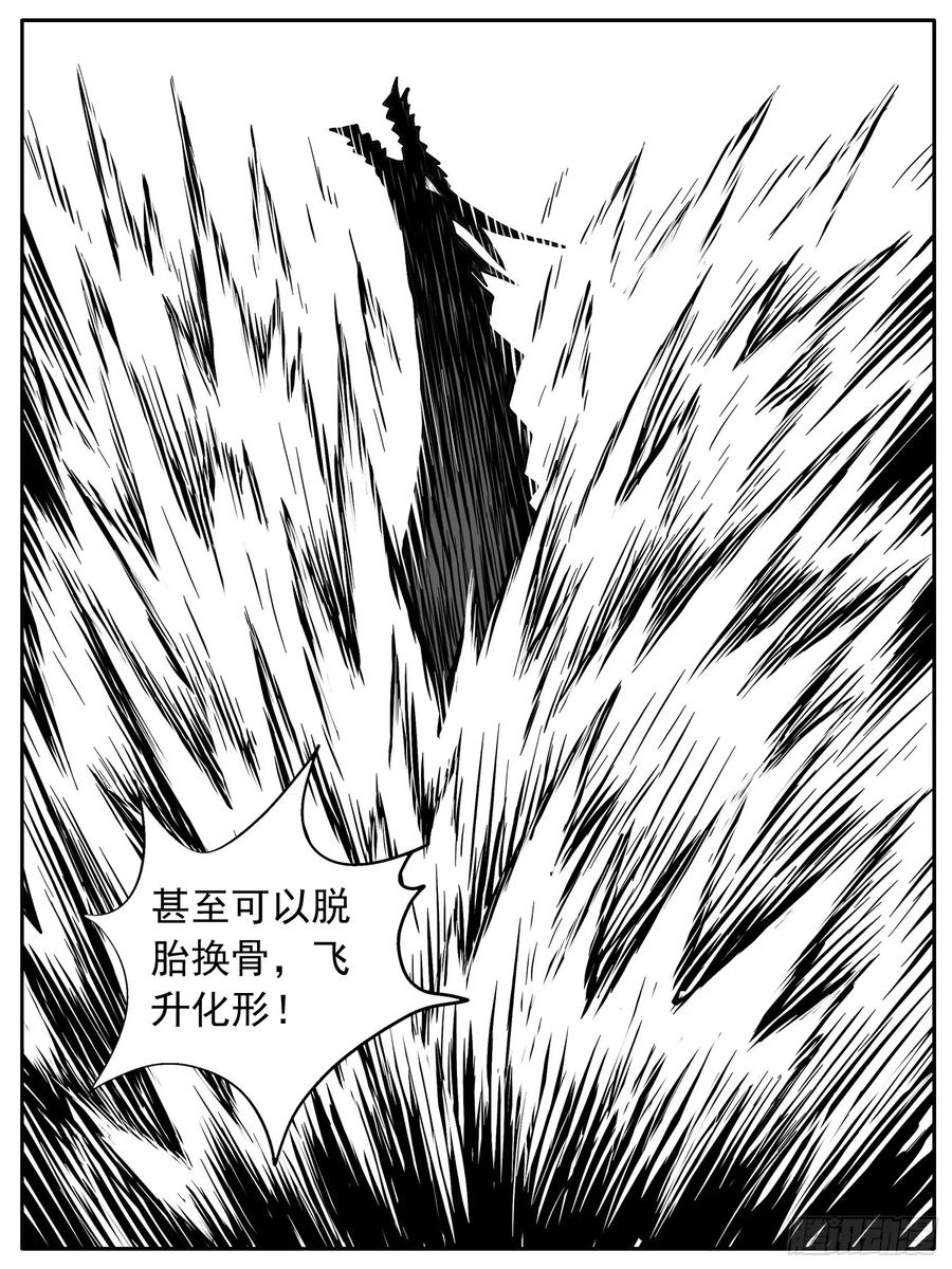 《休闲之路》第九五回 第10页
