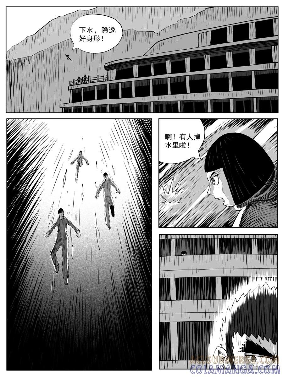 《休闲之路》第九五回 第3页