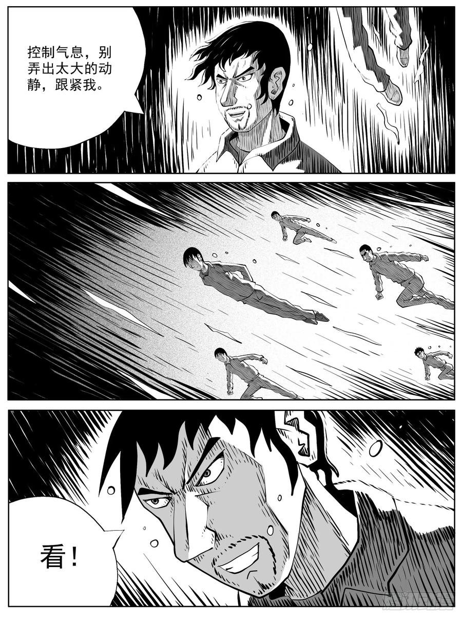 《休闲之路》第九五回 第4页