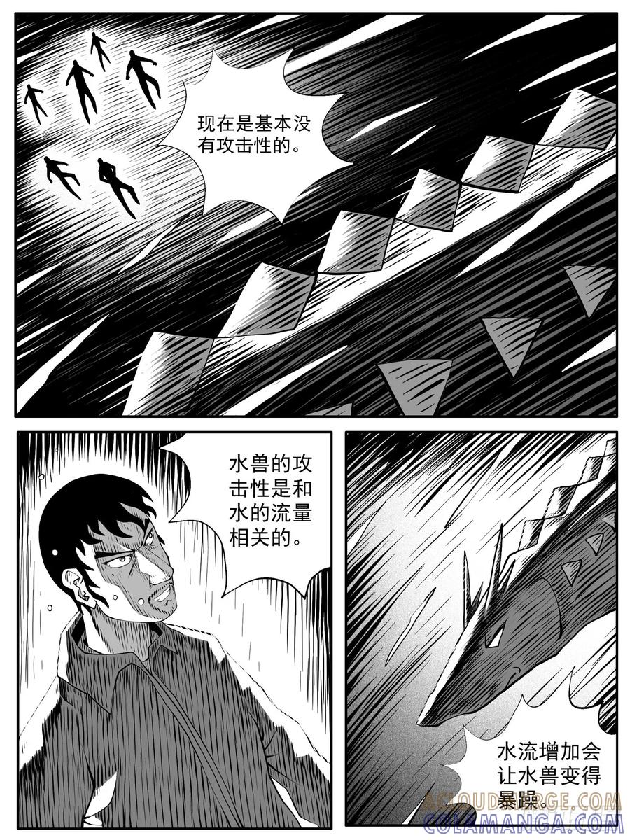 《休闲之路》第九五回 第9页