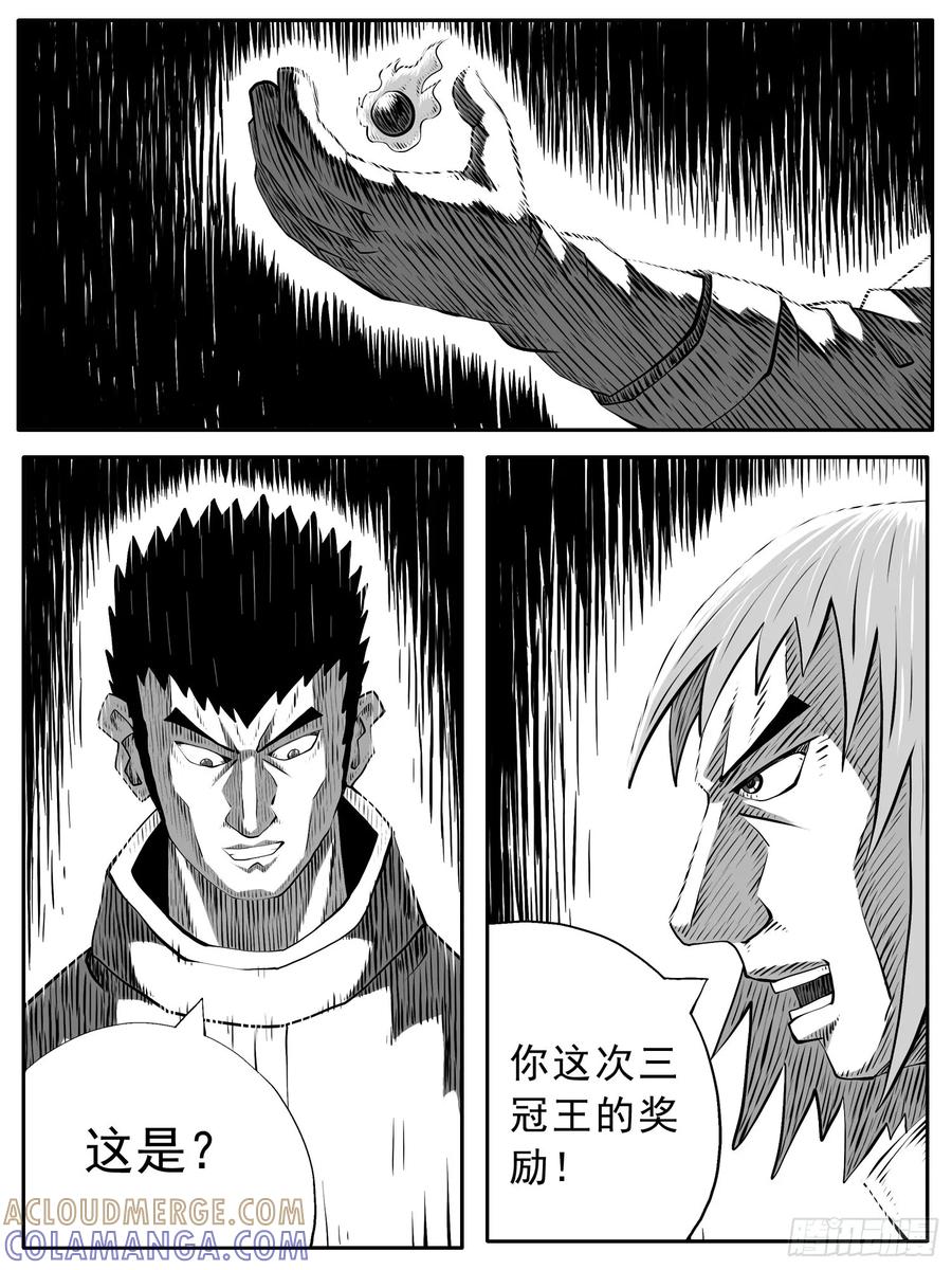 《休闲之路》第九五回 第13页