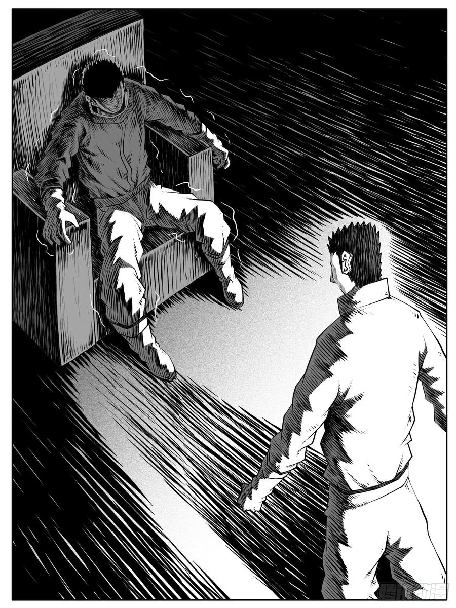 《休闲之路》第九六回 第2页