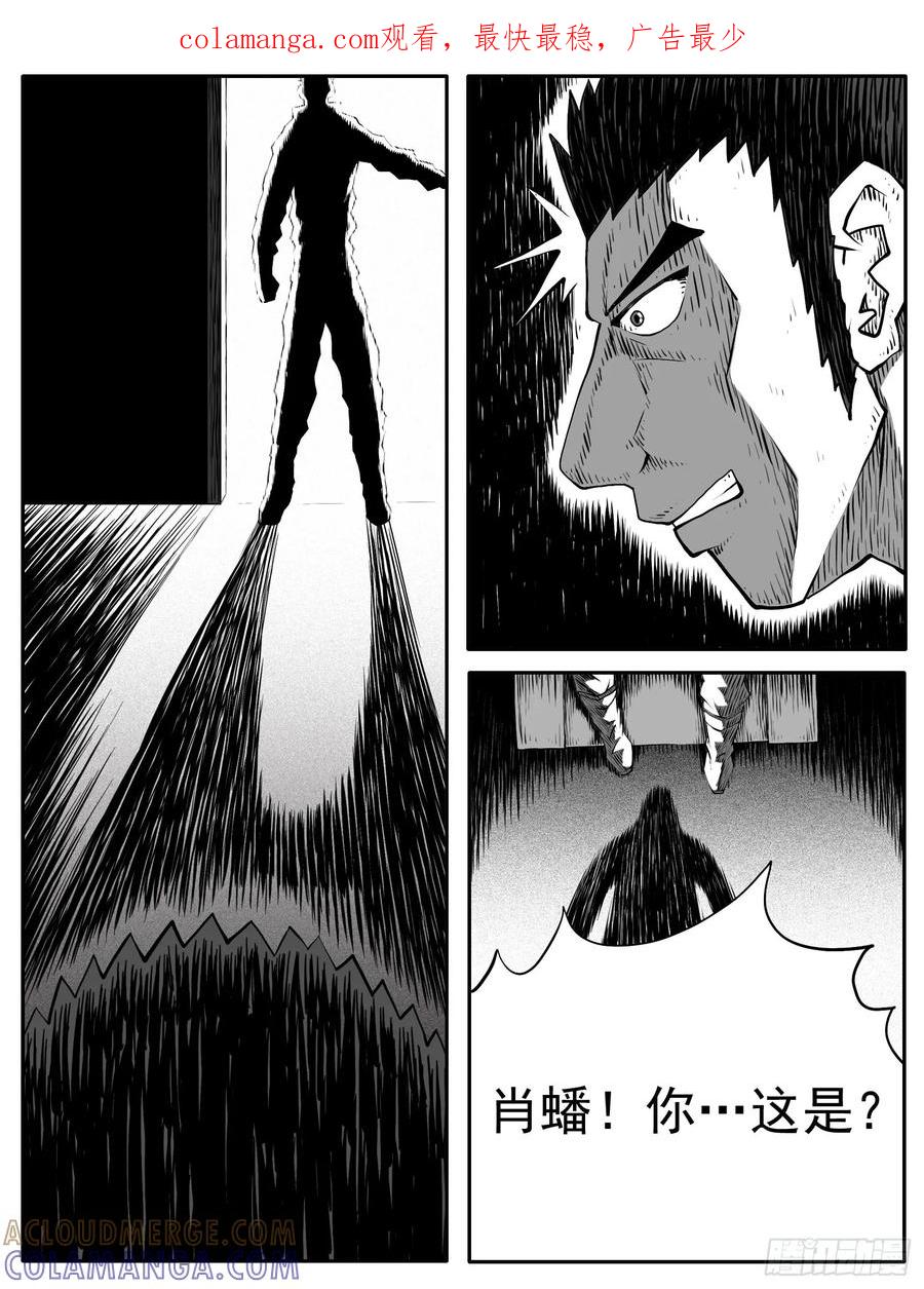 《休闲之路》第九六回 第1页