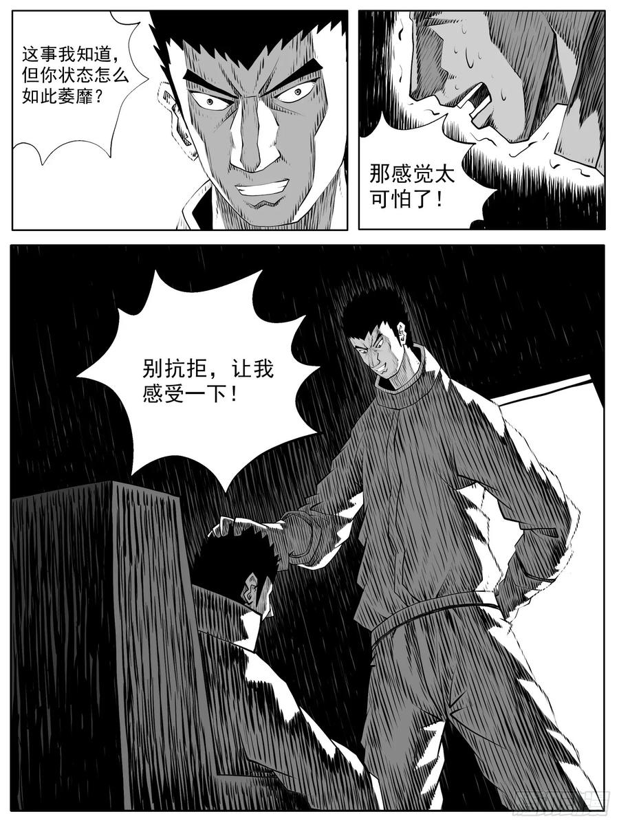 《休闲之路》第九六回 第4页