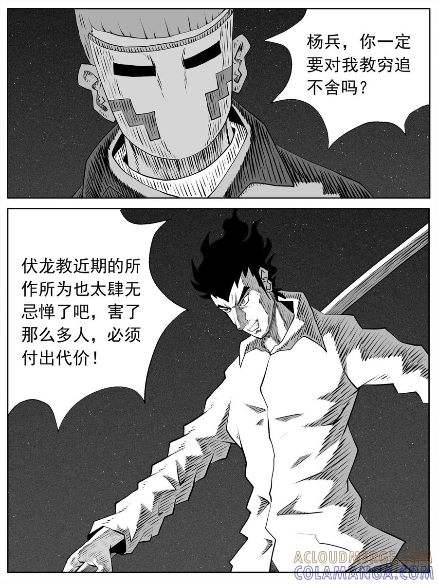 《休闲之路》第九六回 第11页