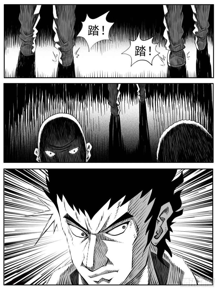 《休闲之路》第九六回 第14页