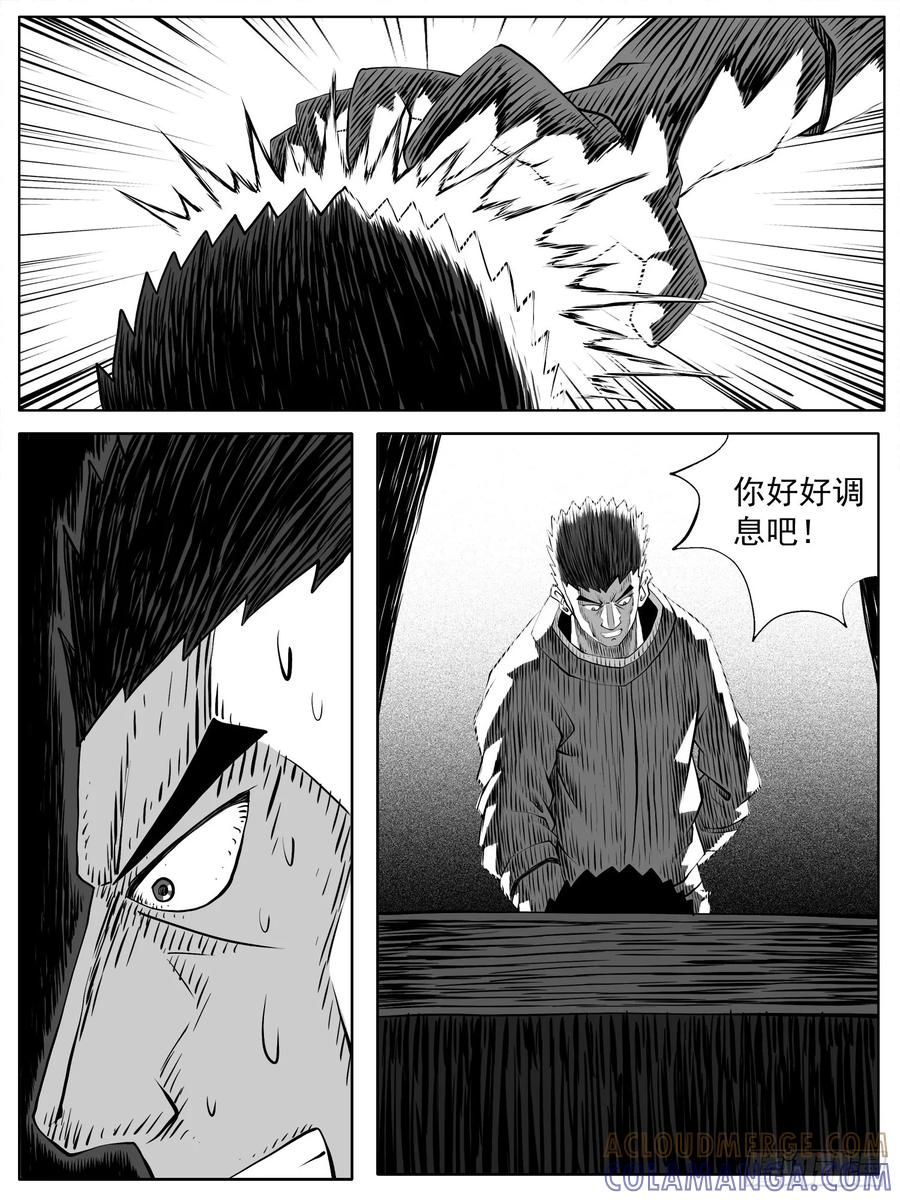 《休闲之路》第九六回 第7页