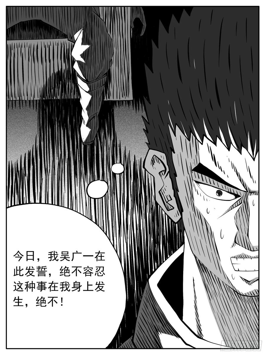 《休闲之路》第九六回 第8页