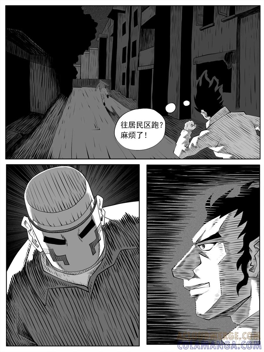《休闲之路》第九六回 第13页